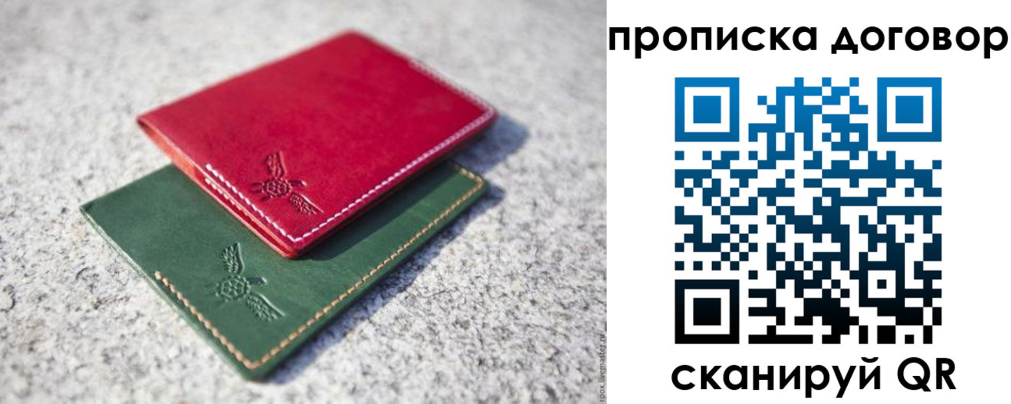 прописка для школы в Челябинской области