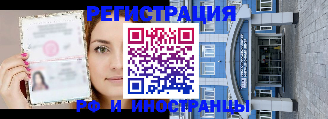 прописка от собственника в Челябинской области