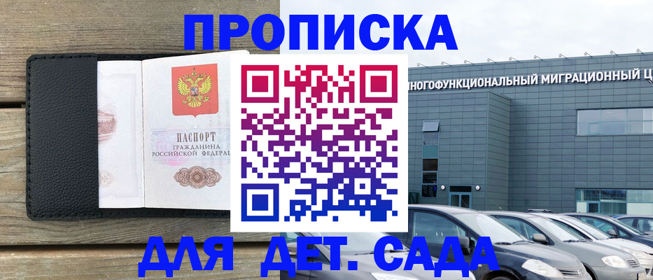 временная регистрация надежно в Челябинской области