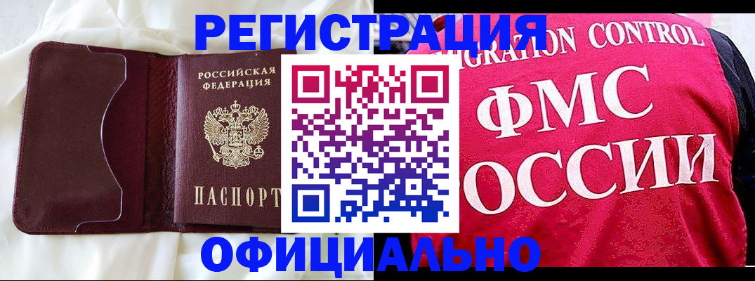 временная регистрация для школы в Челябинской области