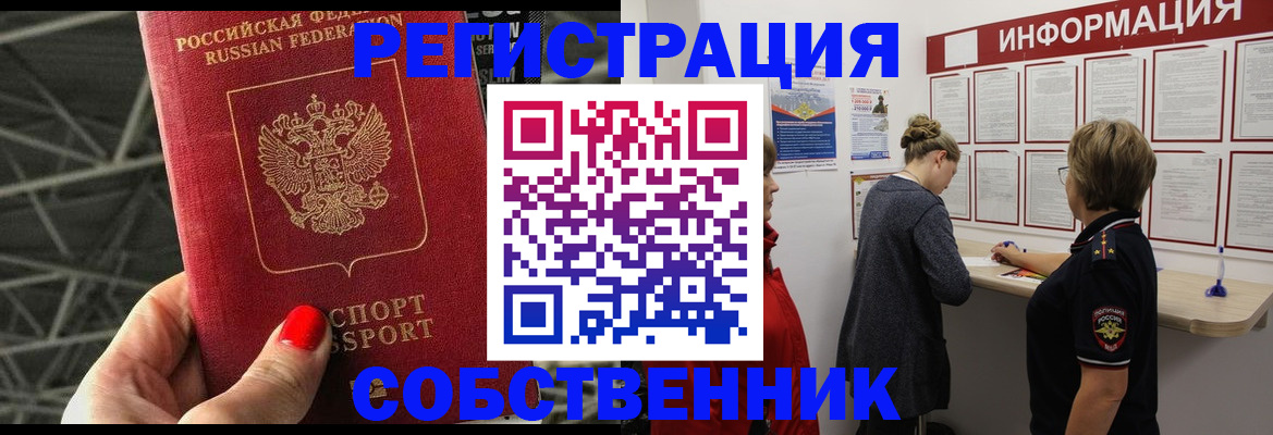 временная регистрация гарантия в Челябинской области