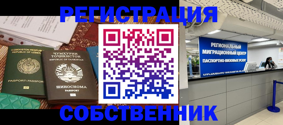 прописка гарантия в Челябинской области
