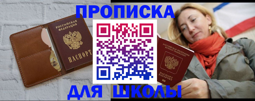 прописка для кредита в Челябинской области