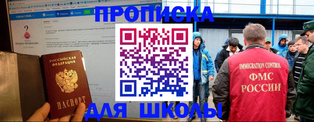 временная регистрация надежно в Челябинской области