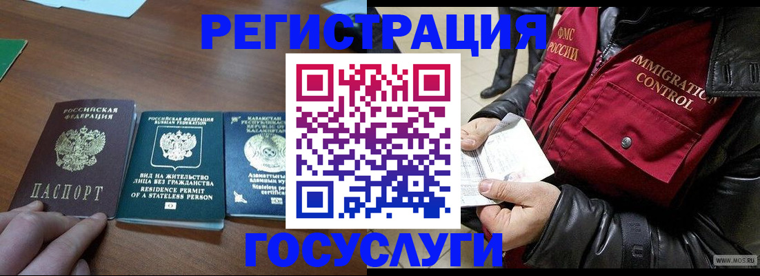 прописка законно в Челябинской области
